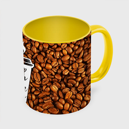 Кружка цветная Keep Calm & Drink Coffee / 3D-Белый + желтый – фото 1