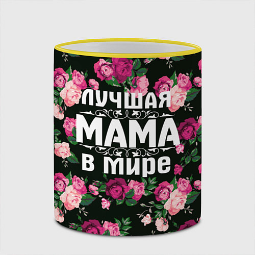 Кружка цветная Лучшая мама в мире / 3D-Желтый кант – фото 2