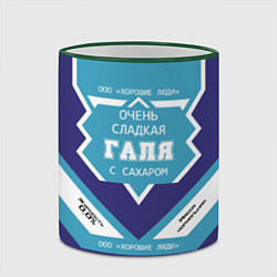 Кружка 3D Очень сладкая Галя, цвет: 3D-зеленый кант — фото 2