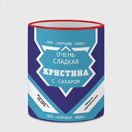 Кружка цветная Очень сладкая Кристина / 3D-Красный кант – фото 2