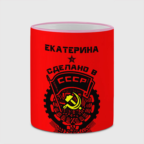 Кружка цветная Екатерина: сделано в СССР / 3D-Розовый кант – фото 2