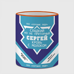 Кружка 3D Сергей сладкий, цвет: 3D-оранжевый кант — фото 2