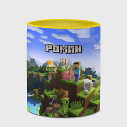 Кружка 3D Майнкрафт: Роман, цвет: 3D-белый + желтый — фото 2