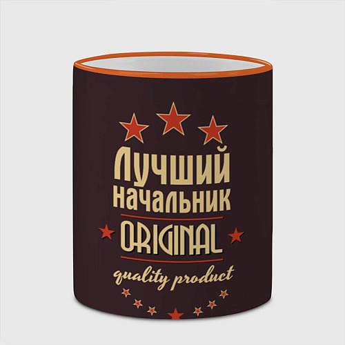 Кружка цветная Лучший начальник: Original Quality / 3D-Оранжевый кант – фото 2