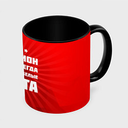 Кружка 3D Красно-белые чемпионы, цвет: 3D-белый + черный