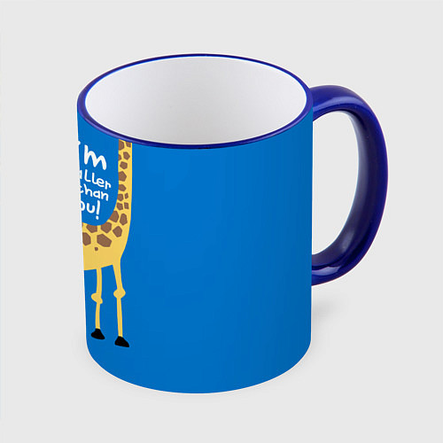 Кружка цветная Я выше тебя ростом / 3D-Синий кант – фото 1