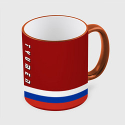 Кружка 3D Tyumen, Russia, цвет: 3D-оранжевый кант