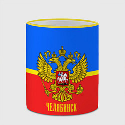 Кружка 3D Челябинск: Россия, цвет: 3D-желтый кант — фото 2