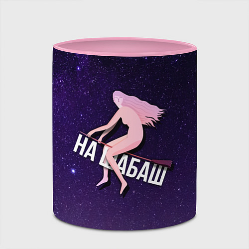 Кружка цветная Лечу на шабаш / 3D-Белый + розовый – фото 2
