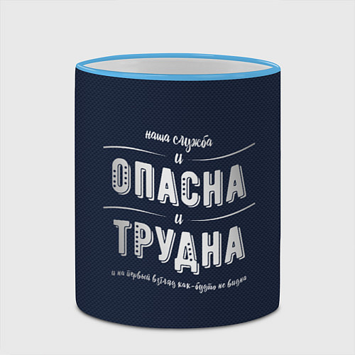 Кружка цветная МВД: служба опасна и трудна / 3D-Небесно-голубой кант – фото 2