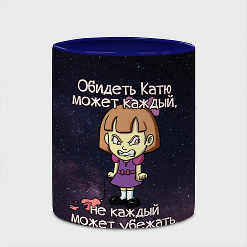 Кружка цветная Обидеть Катю / 3D-Белый + синий – фото 2
