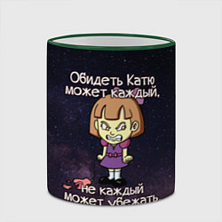 Кружка 3D Обидеть Катю, цвет: 3D-зеленый кант — фото 2