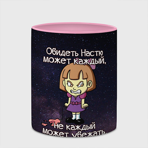 Кружка цветная Обидеть Настю / 3D-Белый + розовый – фото 2