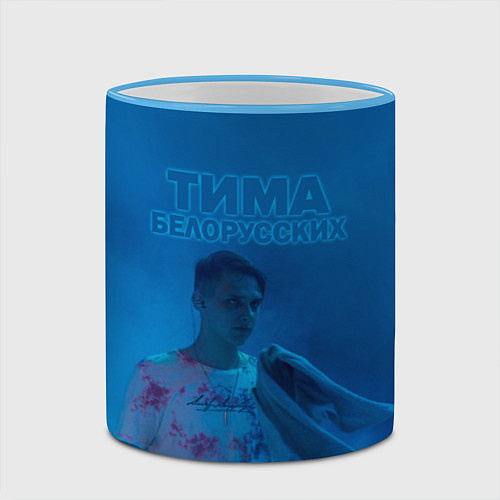 Кружка цветная Тима Белорусских / 3D-Небесно-голубой кант – фото 2