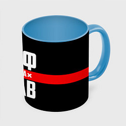 Кружка 3D Шеф всегда прав, цвет: 3D-белый + небесно-голубой