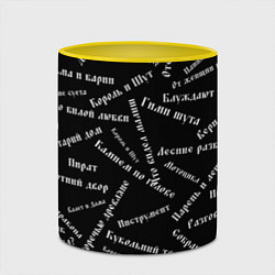 Кружка 3D Король и шут КиШ Z, цвет: 3D-белый + желтый — фото 2