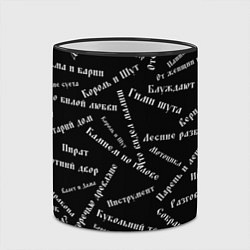 Кружка 3D Король и шут КиШ Z, цвет: 3D-черный кант — фото 2