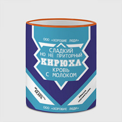 Кружка 3D Кирюха - банка сгущенки, цвет: 3D-оранжевый кант — фото 2