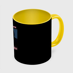 Кружка 3D BLACKPINK - Lisa, цвет: 3D-белый + желтый