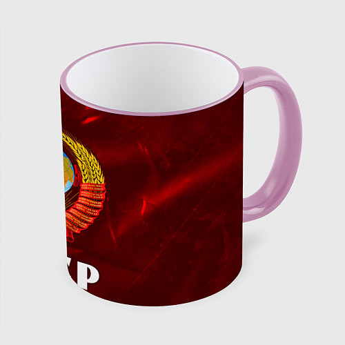 Кружка цветная СССР USSR / 3D-Розовый кант – фото 1