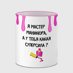 Кружка 3D Мастер маникюра, цвет: 3D-розовый кант — фото 2