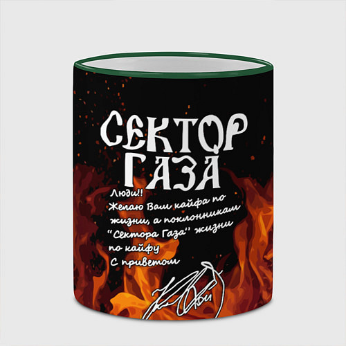 Кружка цветная СЕКТОР ГАЗА FIRE / 3D-Зеленый кант – фото 2