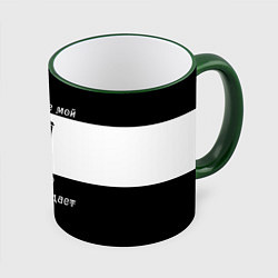 Кружка 3D Дайте кофе, цвет: 3D-зеленый кант