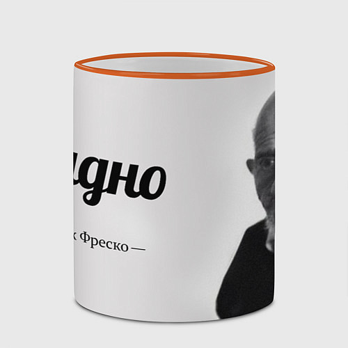 Кружка цветная Ладно Жак Фреско / 3D-Оранжевый кант – фото 2