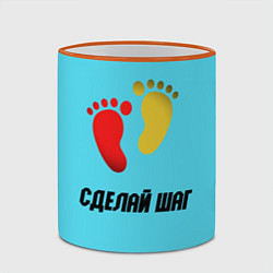 Кружка 3D Сделай шаг colored, цвет: 3D-оранжевый кант — фото 2