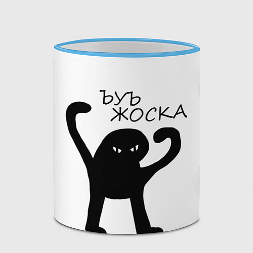 Кружка цветная Ъуъ, жоска / 3D-Небесно-голубой кант – фото 2