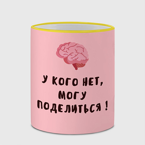 Кружка цветная Могу поделиться! / 3D-Желтый кант – фото 2