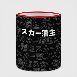 Кружка 3D SCARLXRD WHITE LOGO PATTERN КОНТУР, цвет: 3D-красный кант — фото 2