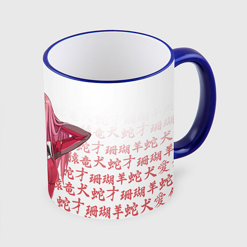Кружка цветная 02 ZERO TWO DARLING IN THE FRANXX ИЕРОГЛИФЫ / 3D-Синий кант – фото 1