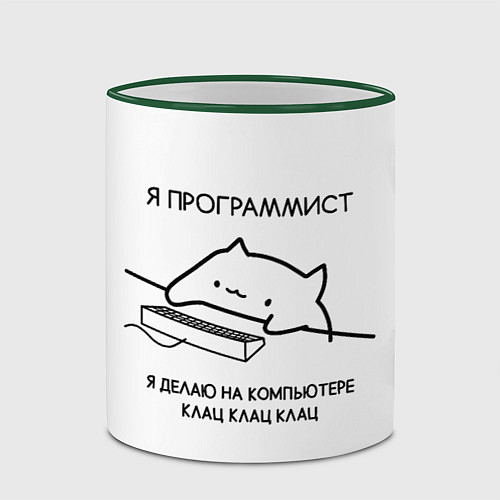 Кружка цветная КОТ ПРОГРАММИСТ ДЕЛАЕТ КЛАЦ КЛАЦ КЛАЦ / 3D-Зеленый кант – фото 2