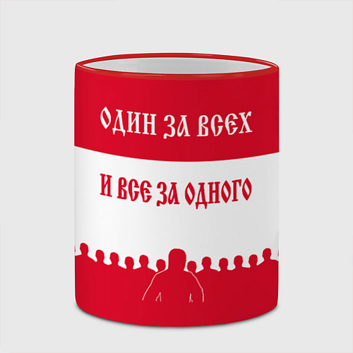 Кружка цветная Один за Всех и Все за Одного ФК СПАРТАК / 3D-Красный кант – фото 2