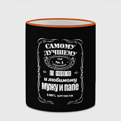 Кружка 3D Самому лучшему папеjack daniels style, цвет: 3D-оранжевый кант — фото 2