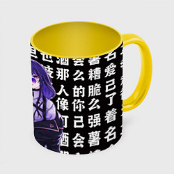 Кружка цветная Genshin Impact: Сегун Райдэн