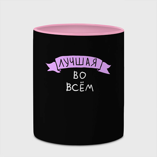 Кружка цветная Лучшая во всем / 3D-Белый + розовый – фото 2
