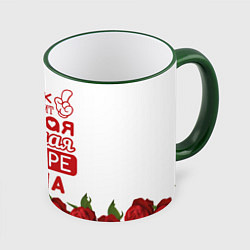 Кружка цветная Так Выглядит Самая Лучшая в Мире МАМА