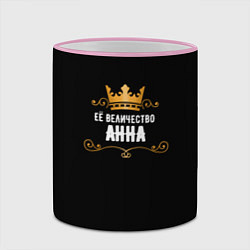 Кружка 3D Её величество Анна!, цвет: 3D-розовый кант — фото 2