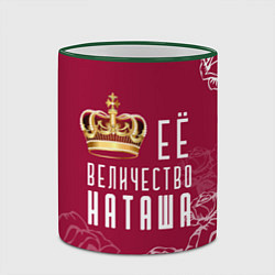 Кружка 3D Её величество прекрасная Наташа, цвет: 3D-зеленый кант — фото 2