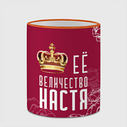 Кружка 3D Её величество Прекрасная Настя!, цвет: 3D-оранжевый кант — фото 2