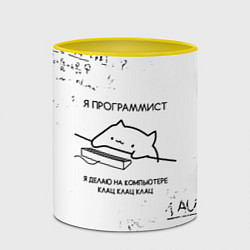 Кружка 3D КОТ ПРОГРАММИСТ, цвет: 3D-белый + желтый — фото 2