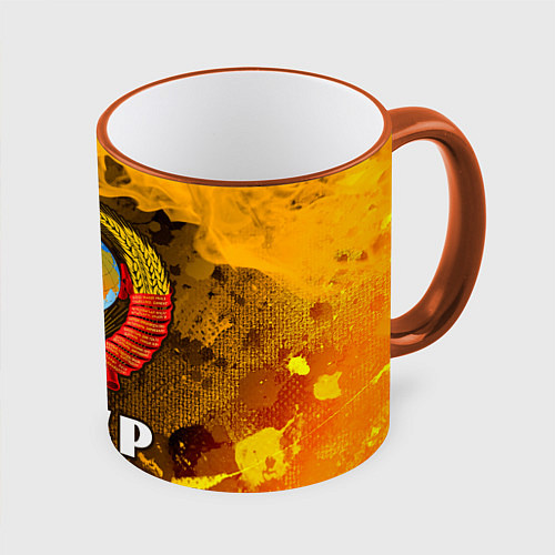 Кружка цветная СОВЕТСКИЙ СОЮЗ - ГЕРБ - Пламя / 3D-Оранжевый кант – фото 1