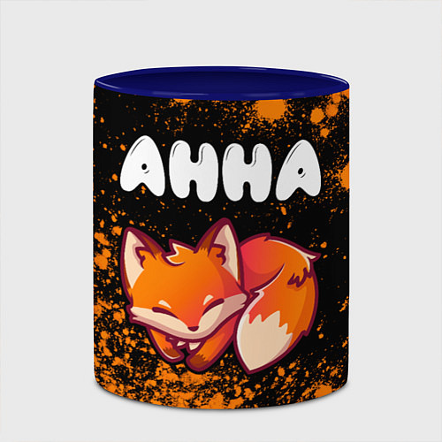 Кружка цветная Анна ЛИСИЧКА Арт / 3D-Белый + синий – фото 2