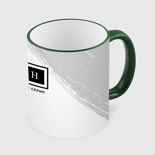 Кружка цветная Иван Ограниченная Серия / 3D-Зеленый кант – фото 1
