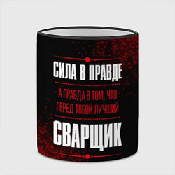 Кружка 3D Надпись: сила в правде, а правда в том, что перед, цвет: 3D-черный кант — фото 2