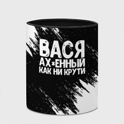 Кружка 3D Вася ах*енный как ни крути, цвет: 3D-белый + черный — фото 2