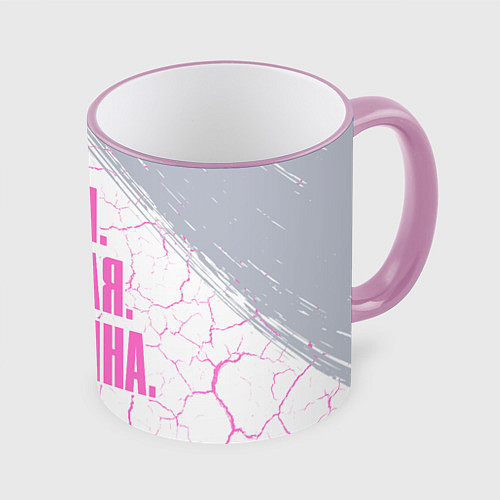 Кружка цветная Надпись Самая Лучшая Ангелина / 3D-Розовый кант – фото 1