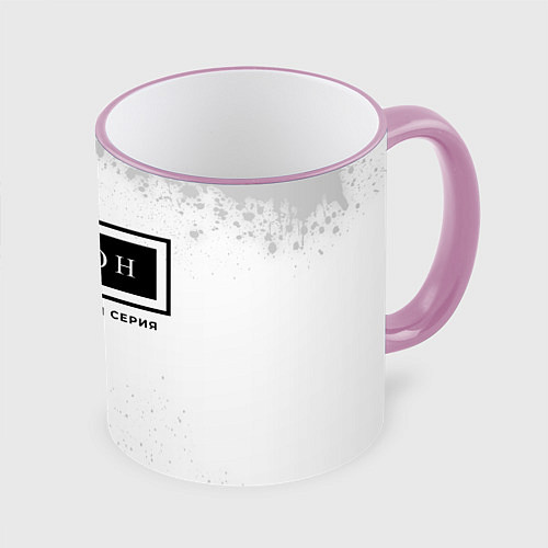 Кружка цветная Антон Ограниченная Серия / 3D-Розовый кант – фото 1